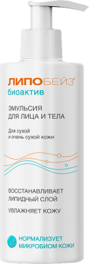 Эмульсия для лица и тела