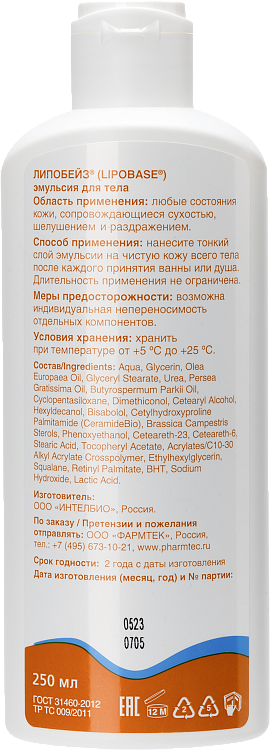 Эмульсия для тела