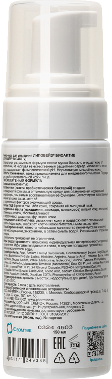 Пенка-мусс для умывания