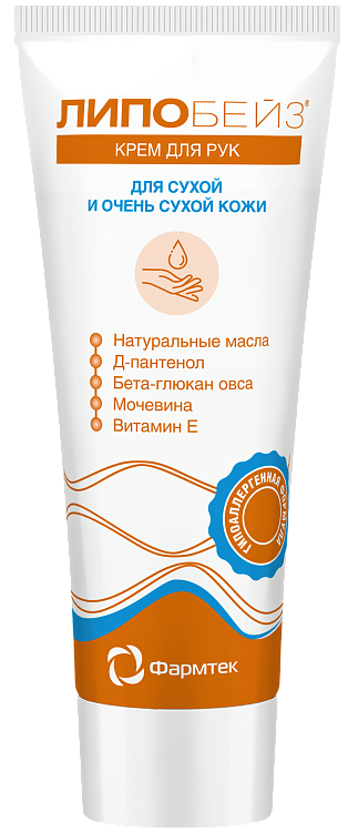 Крем для рук