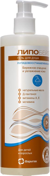Гель для душа липидовосстанавливающий