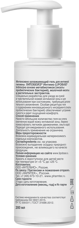 Интенсивно увлажняющий гель для интимной гигиены