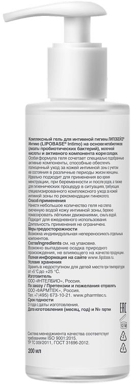 Комплексный гель для интимной гигиены