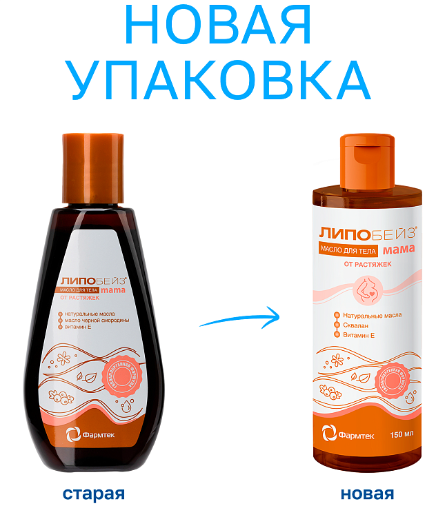 Масло для тела от растяжек