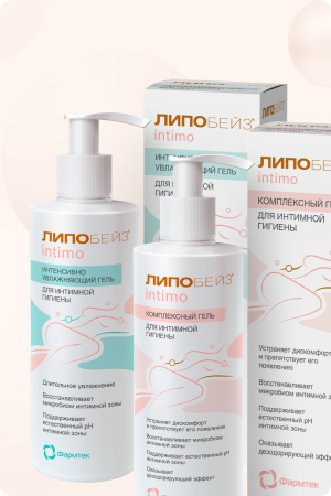 ЛИПОБЕЙЗ Intimo