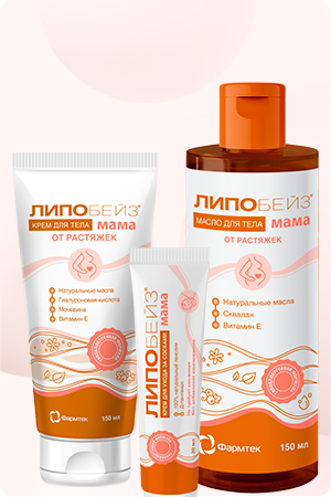 ЛИПОБЕЙЗ мама