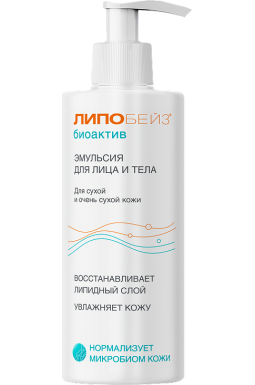 Эмульсия для лица и тела 250 мл