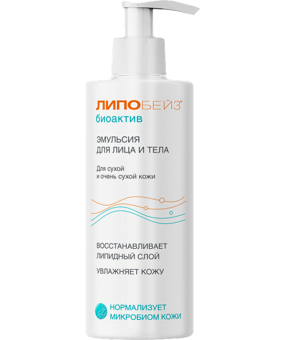 ЛИПОБЕЙЗ Биоактив Эмульсия для лица и тела | Активные ингредиенты