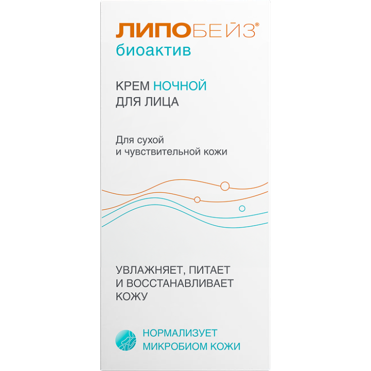 ЛИПОБЕЙЗ Биоактив Крем ночной для лица 