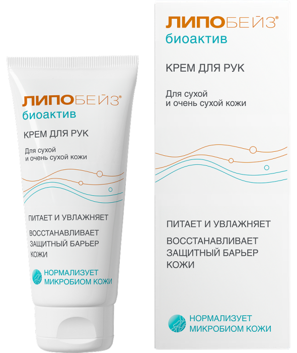 ЛИПОБЕЙЗ Биоактив Крем для рук | Активные ингредиенты