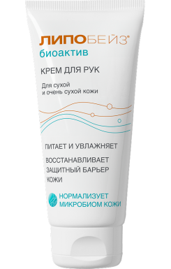 Крем для рук 75 мл