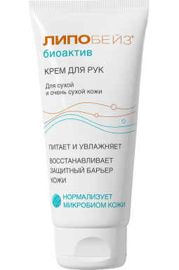 Крем для рук 75 мл