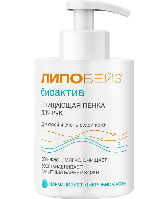 ЛИПОБЕЙЗ Биоактив Очищающая пенка для рук | Активные ингредиенты