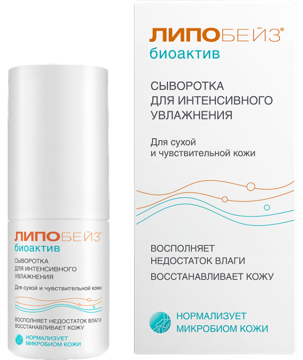 ЛИПОБЕЙЗ Биоактив Сыворотка для интенсивного увлажнения | Активные ингредиенты