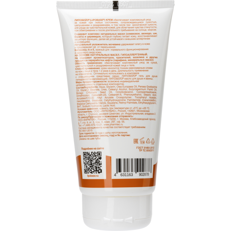 ЛИПОБЕЙЗ Крем