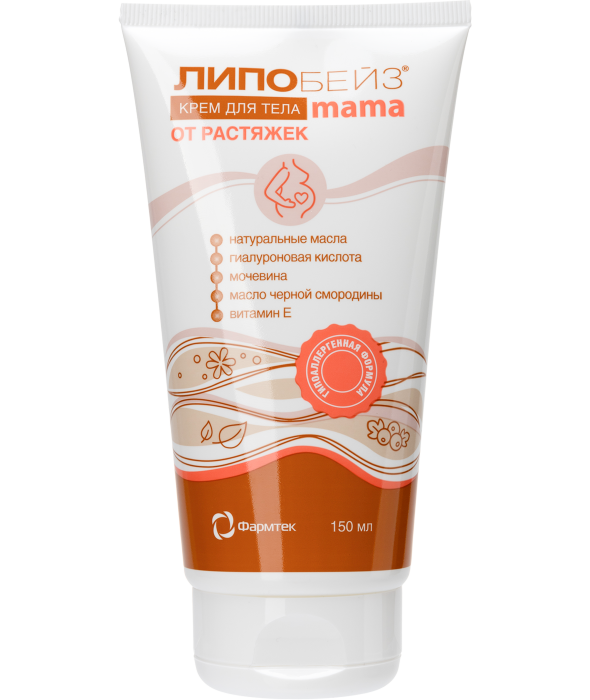 ЛИПОБЕЙЗ мама крем для тела от растяжек | Активные ингредиенты