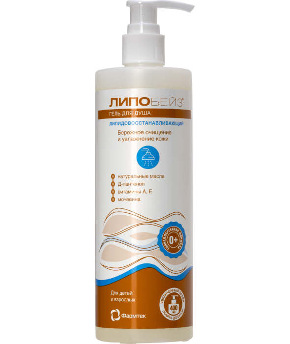 ЛИПОБЕЙЗ Гель для душа липидовосстанавливающий | Активные ингредиенты
