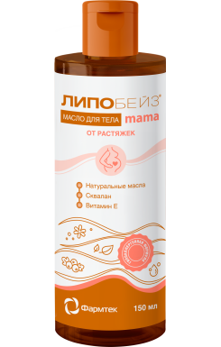 Масло для тела от растяжек 150 мл