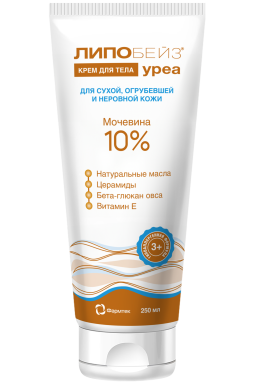 Крем для тела с мочевиной 10% 250 мл