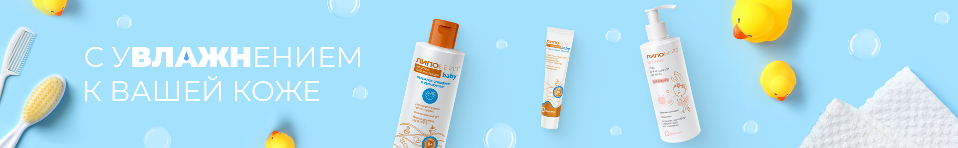 Косметика для ухода за детской кожей с первых дней жизни