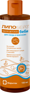 Масло детское для ухода и массажа<br>150 мл